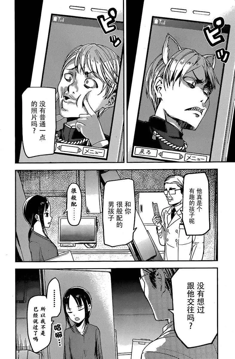 周刊69话 第14页