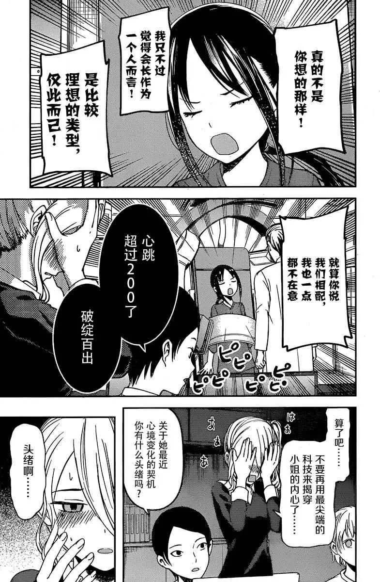 周刊69话 第15页