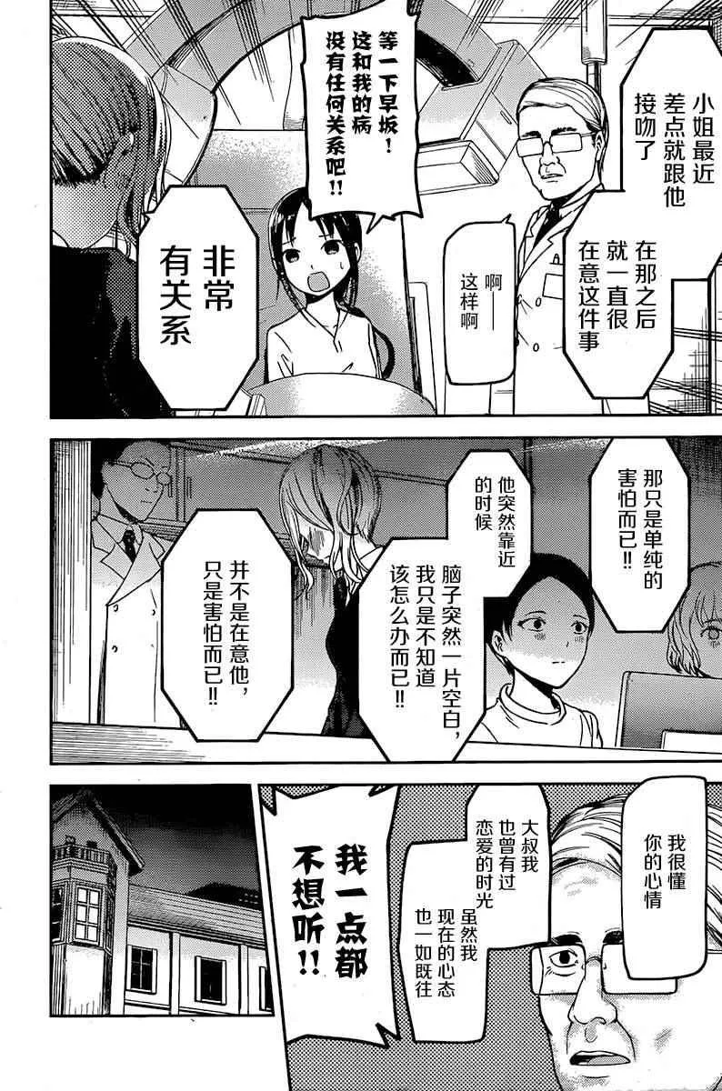 周刊69话 第16页
