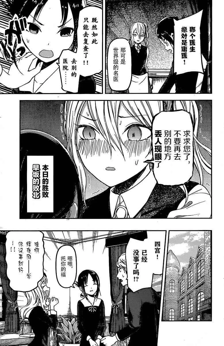 周刊69话 第17页