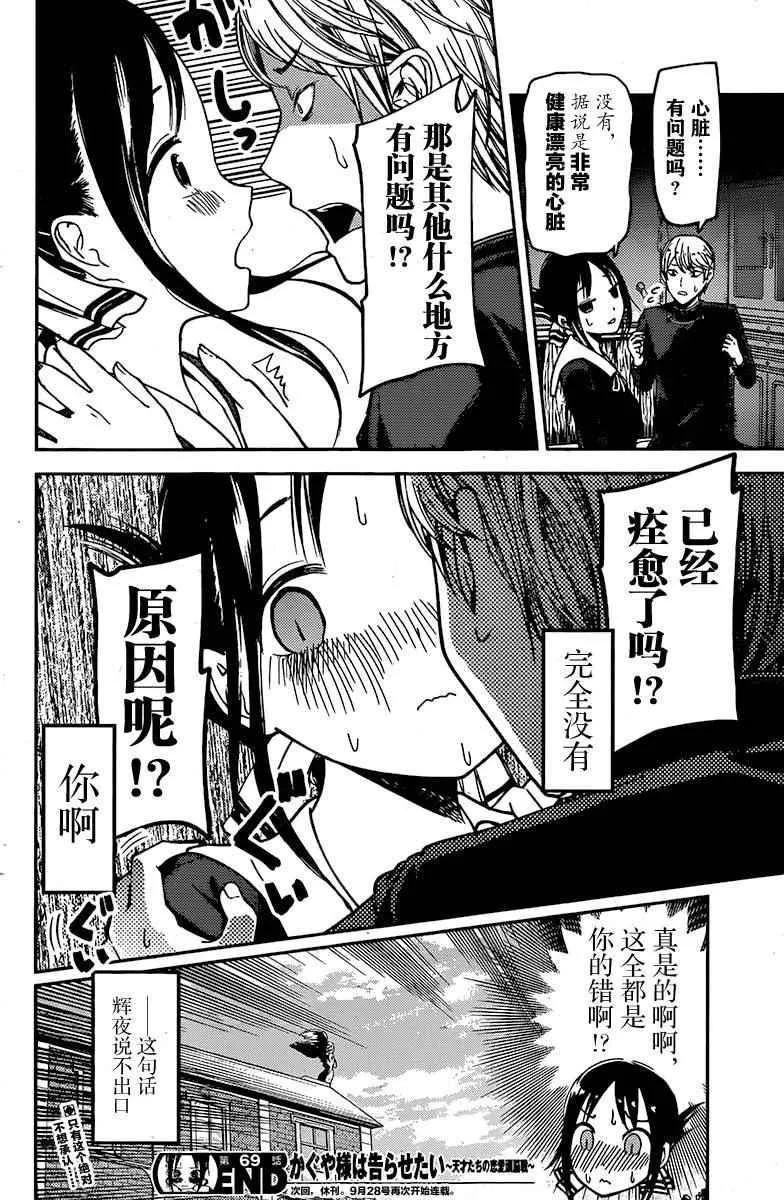 周刊69话 第18页