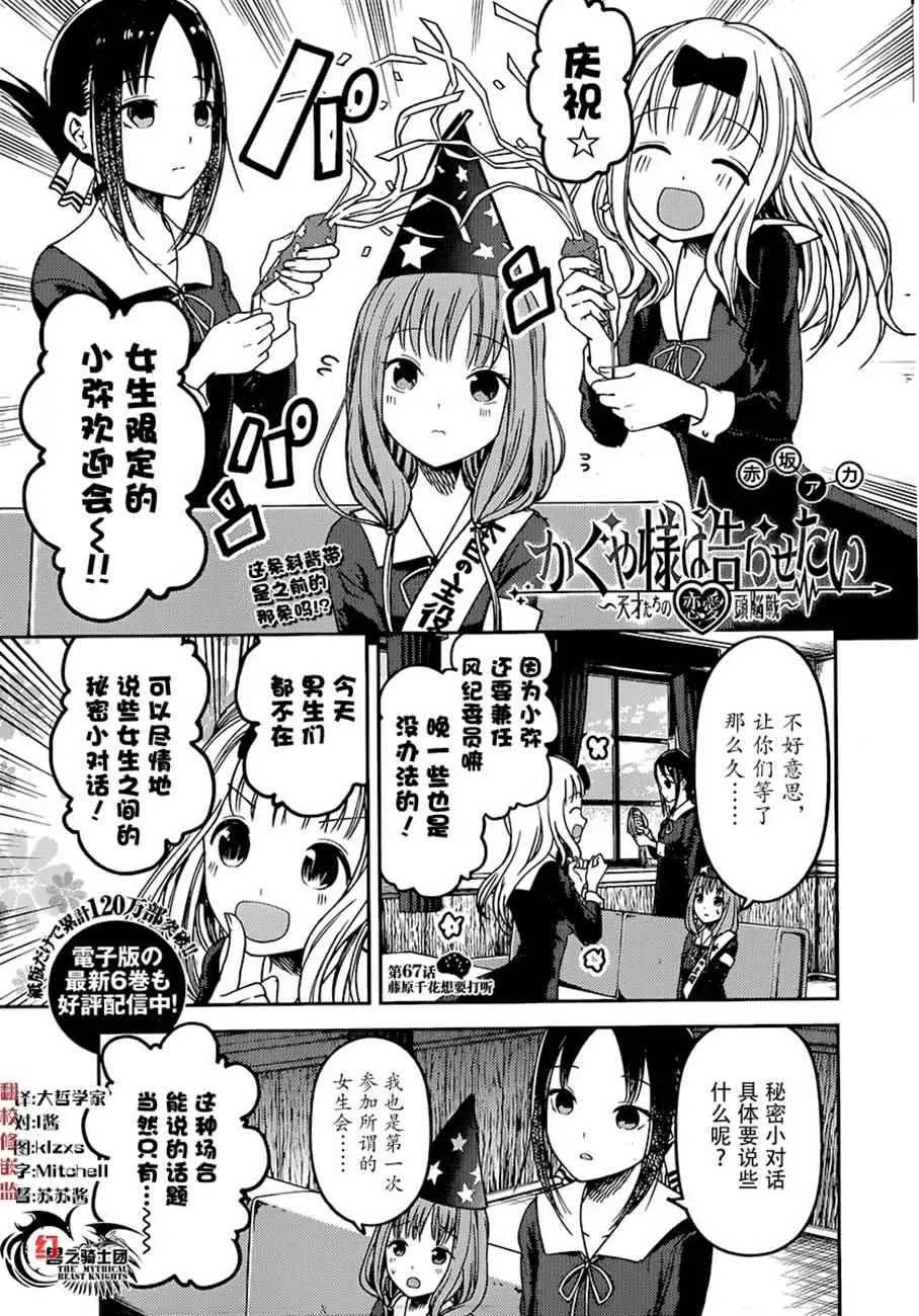 周刊67话 第1页