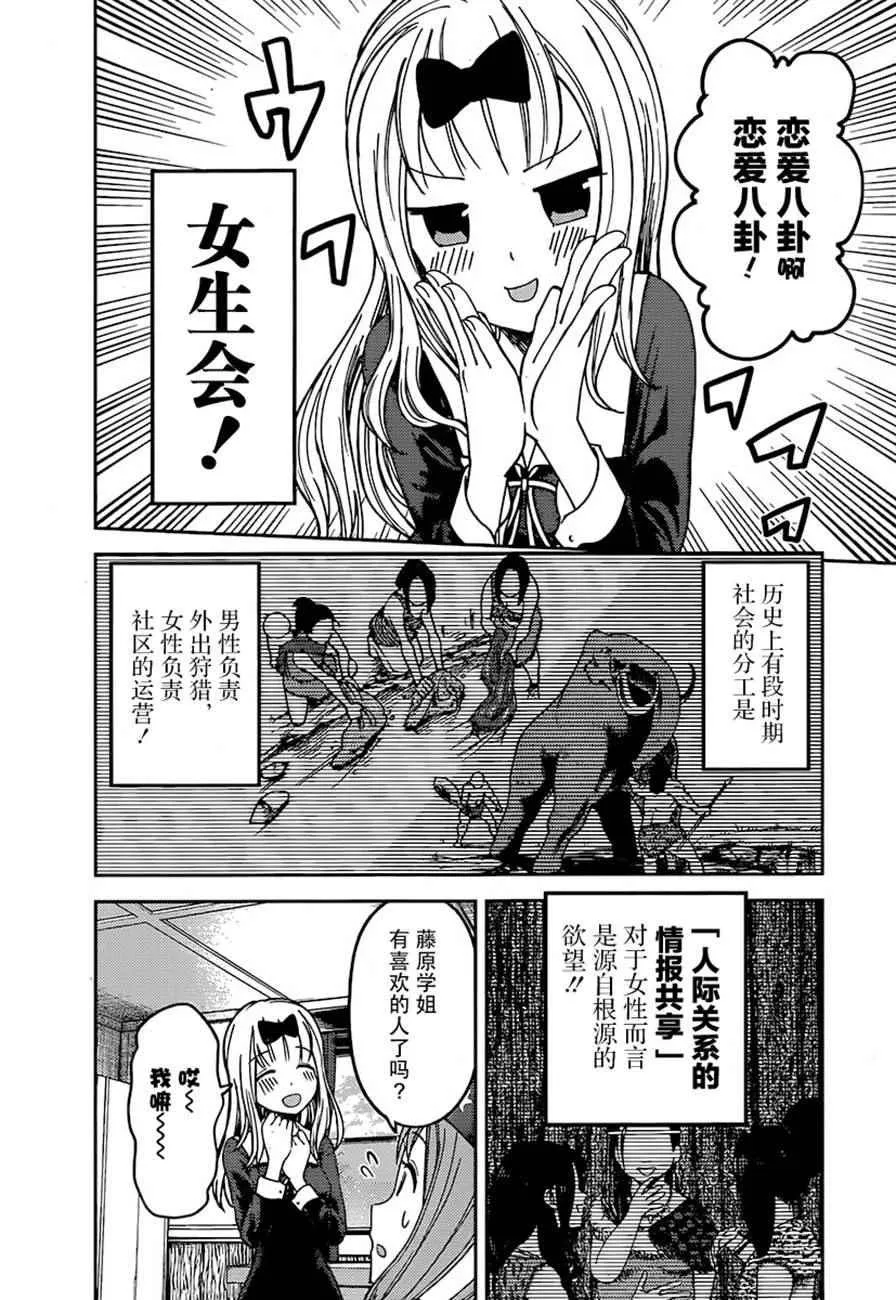 周刊67话 第2页