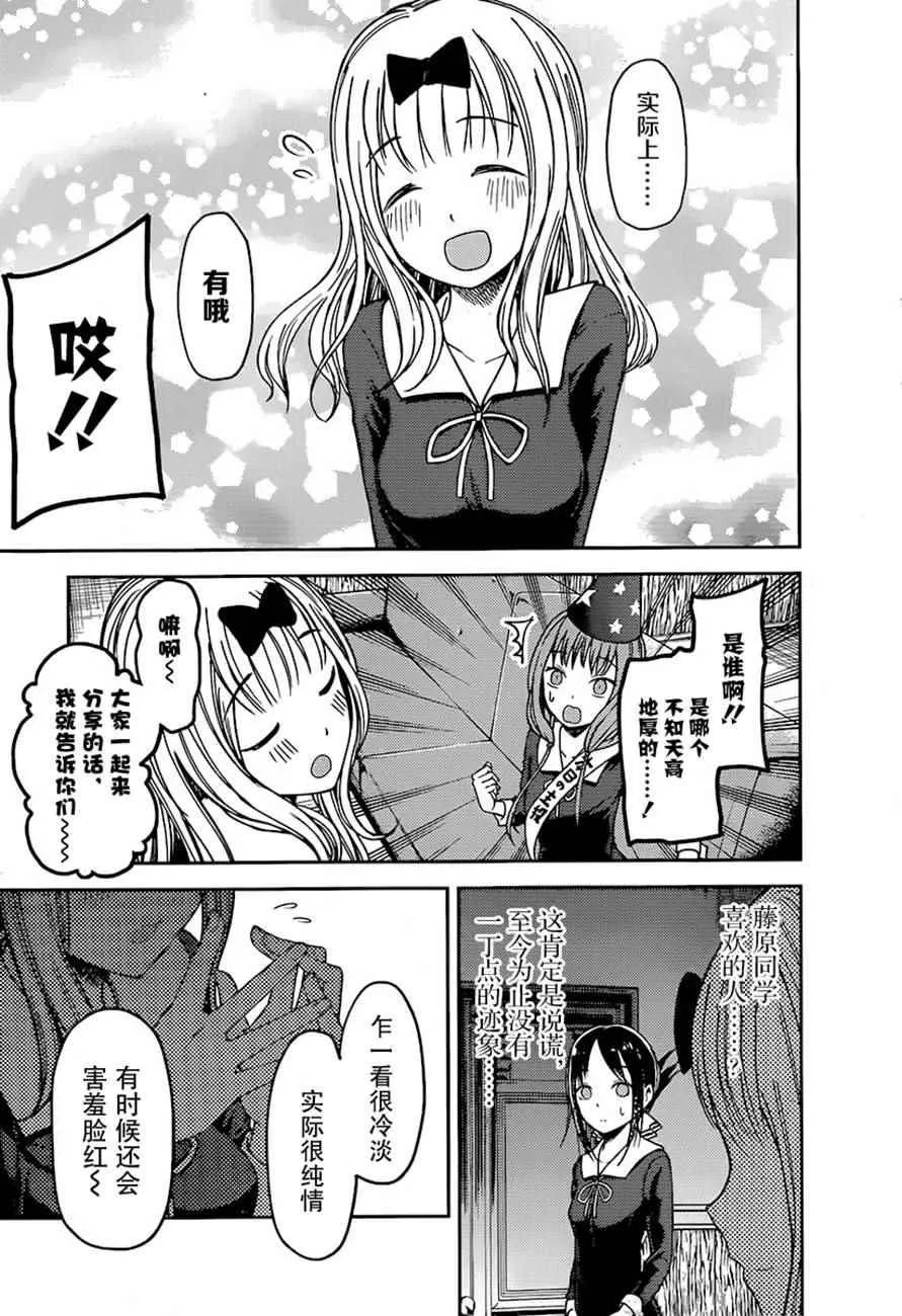 周刊67话 第3页