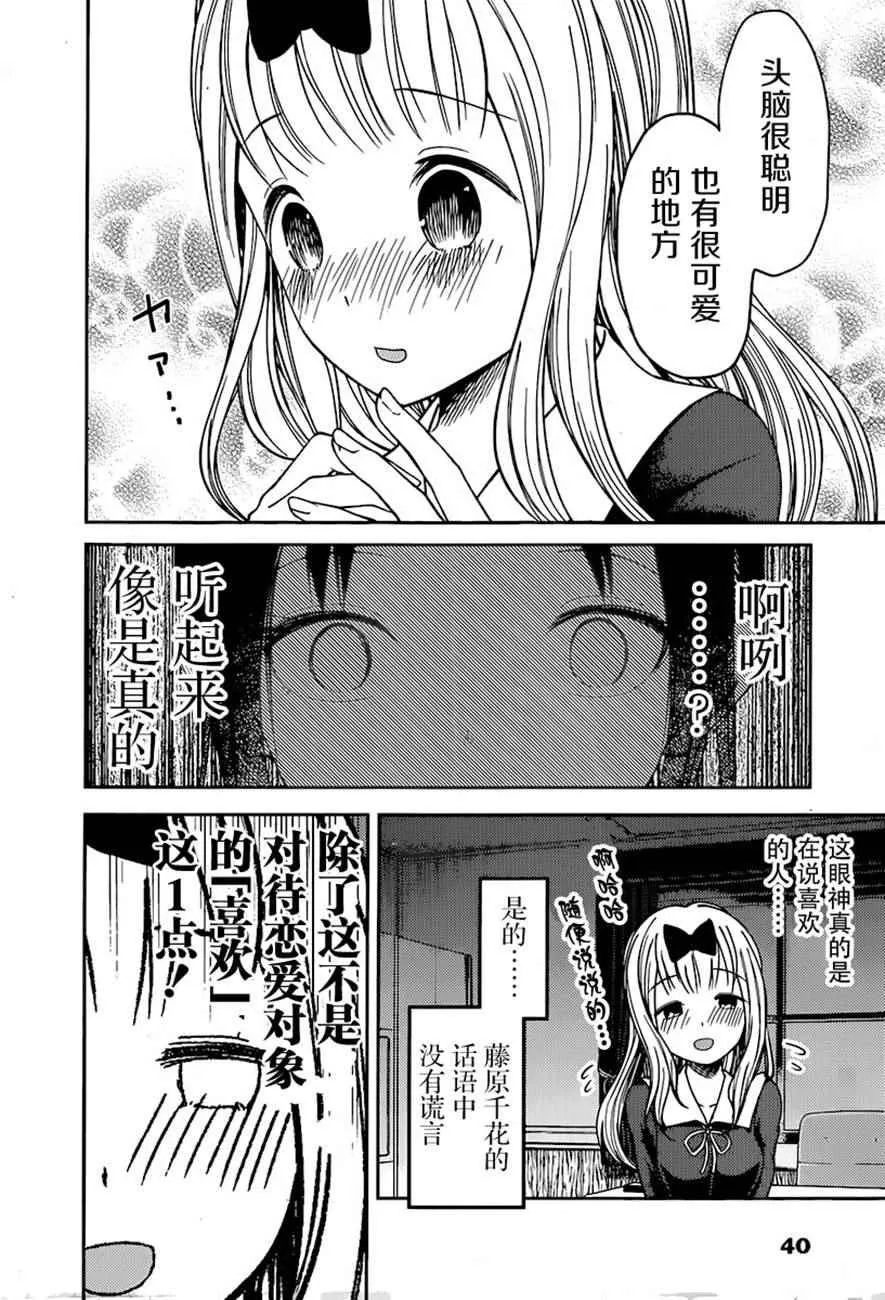 周刊67话 第4页