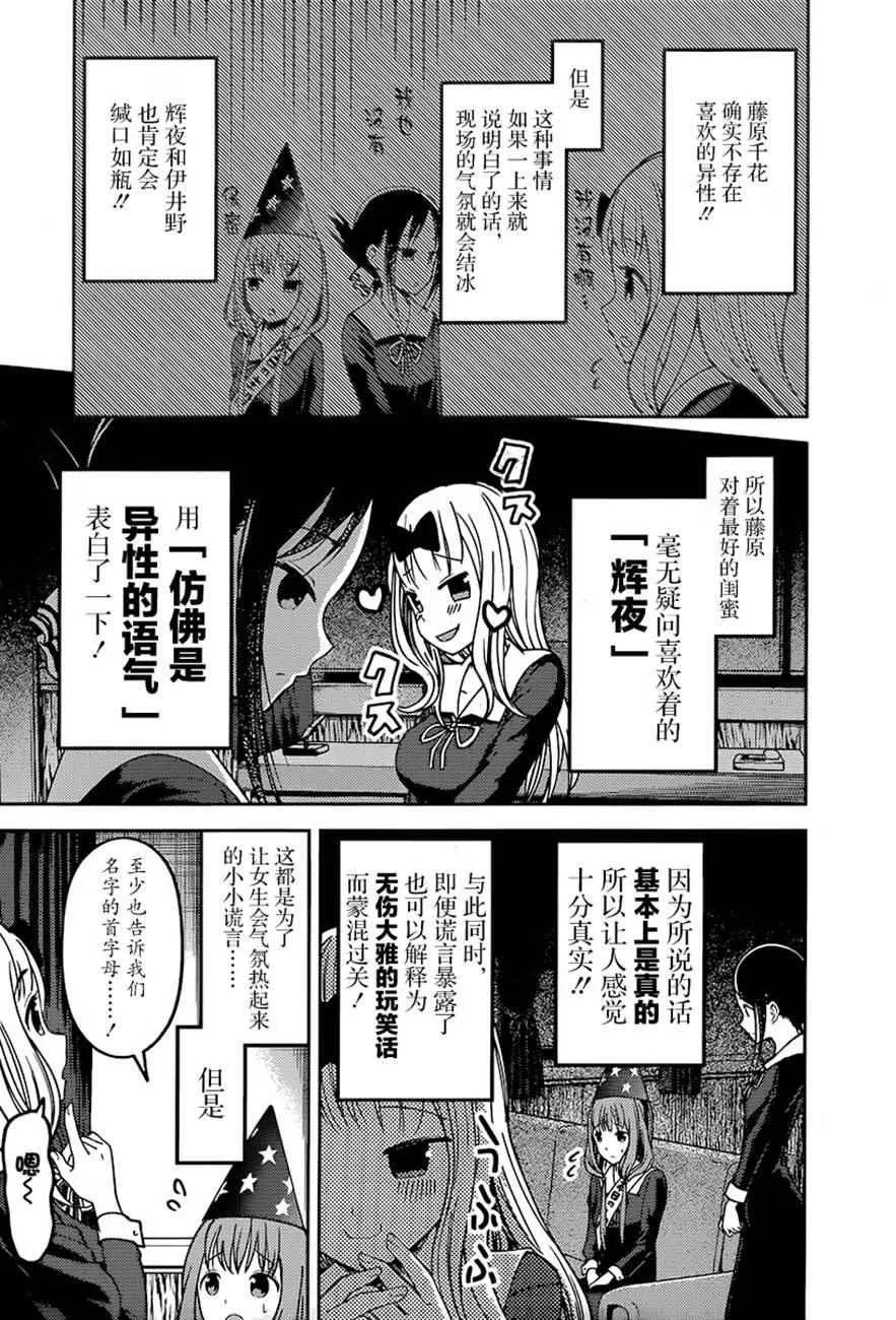 周刊67话 第5页