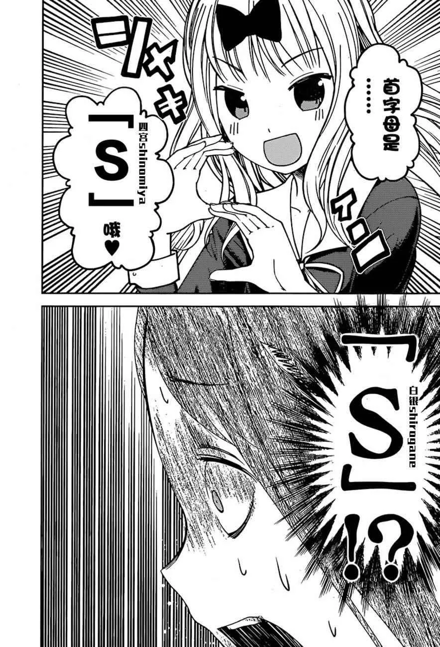周刊67话 第6页