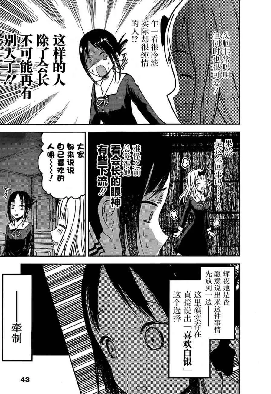 周刊67话 第7页
