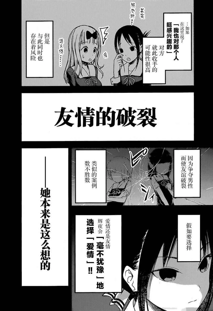 周刊67话 第8页