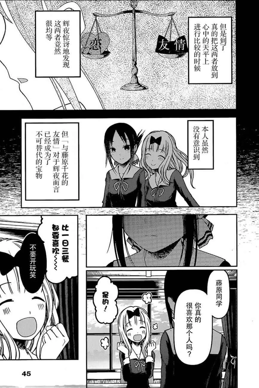 周刊67话 第9页