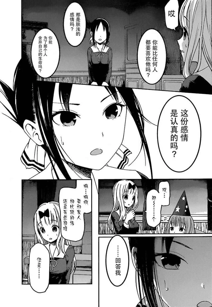 周刊67话 第10页