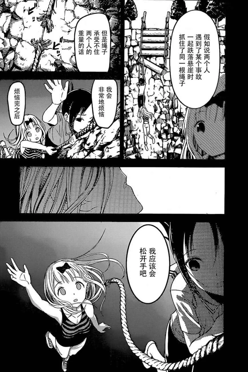 周刊67话 第11页