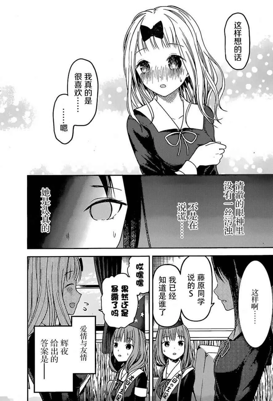 周刊67话 第12页