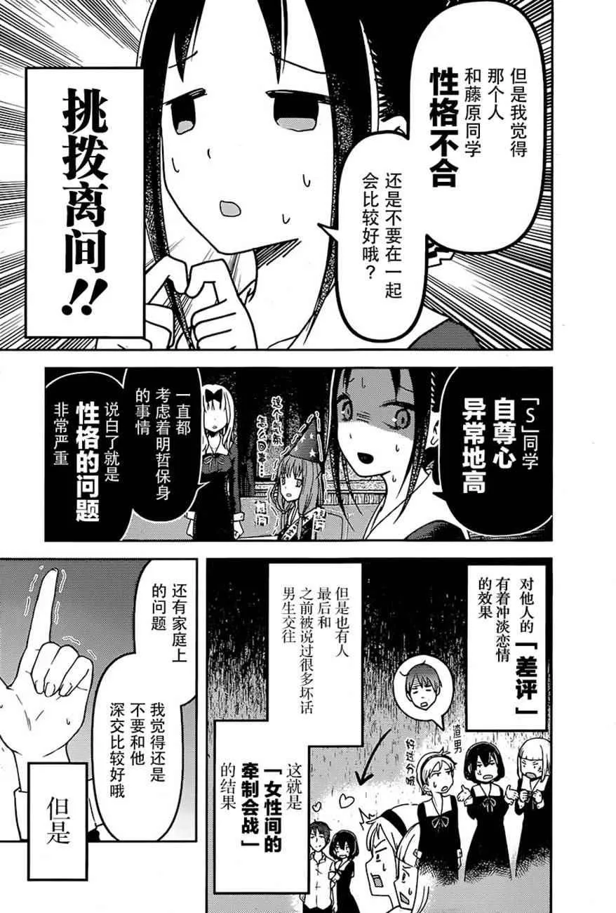 周刊67话 第13页