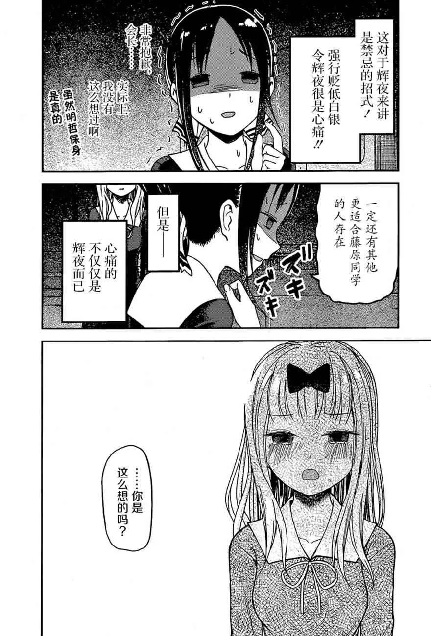 周刊67话 第14页