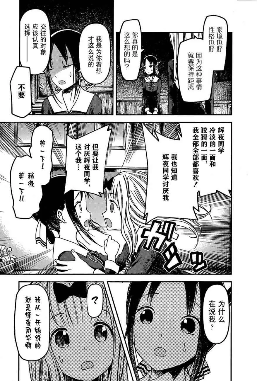 周刊67话 第15页