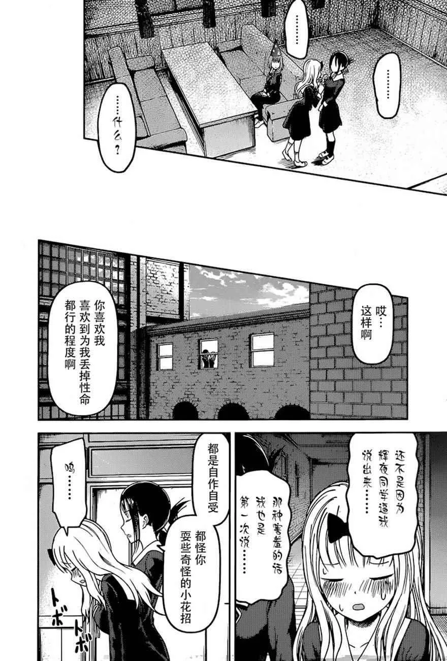 周刊67话 第16页