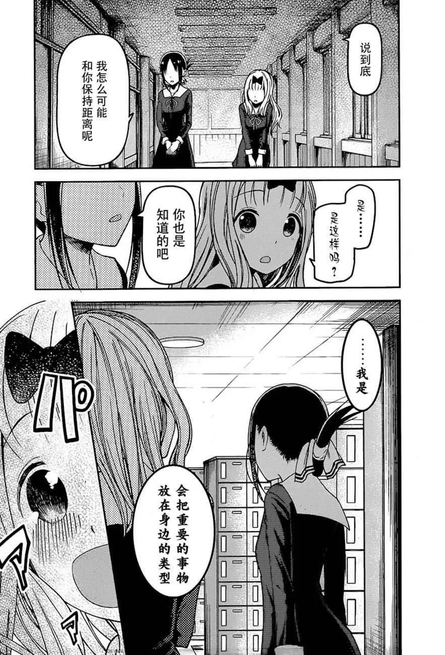周刊67话 第17页