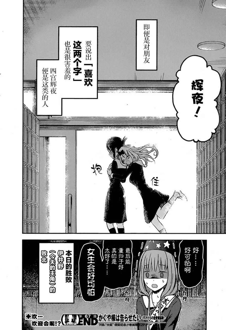 周刊67话 第18页