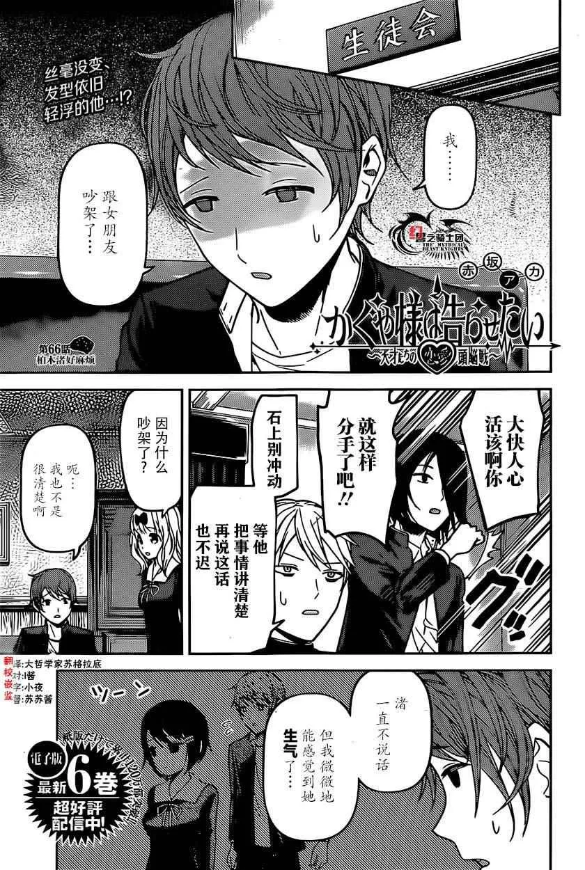 周刊66话 第1页