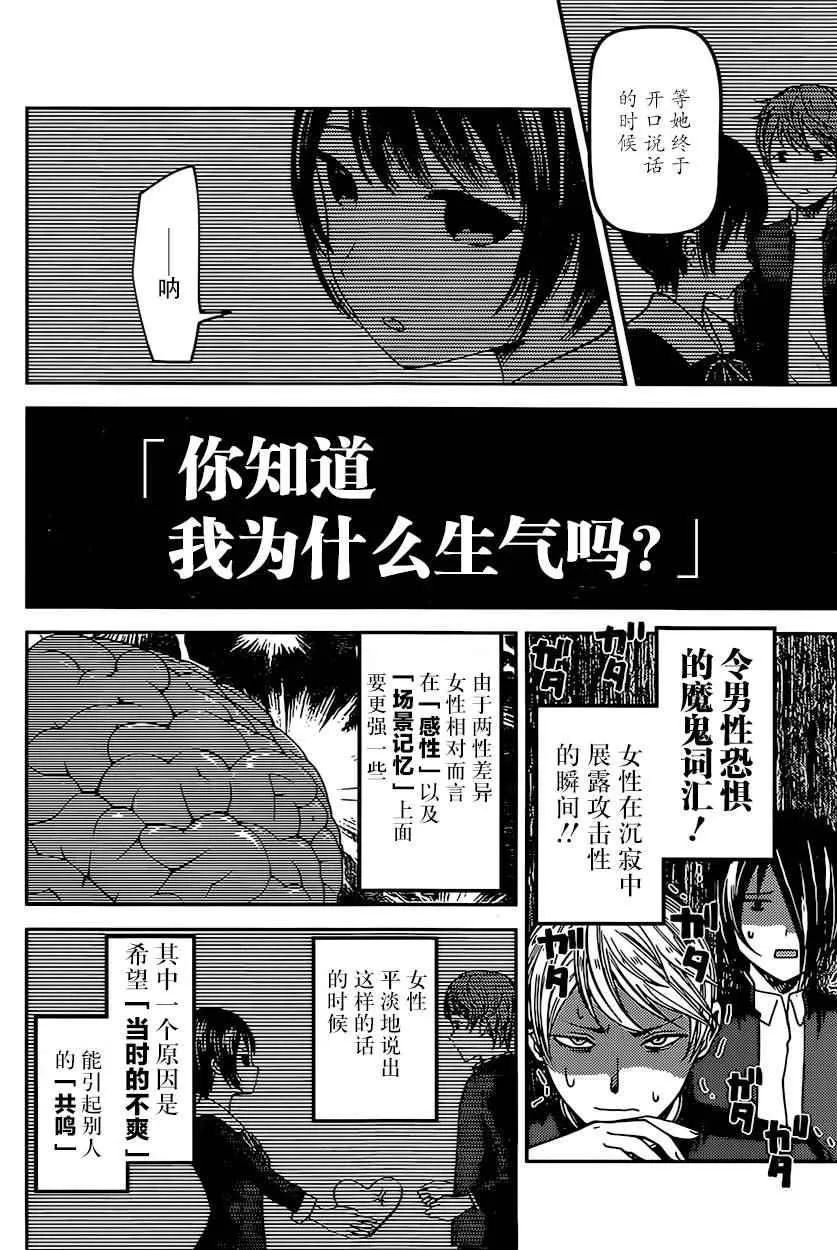 周刊66话 第2页