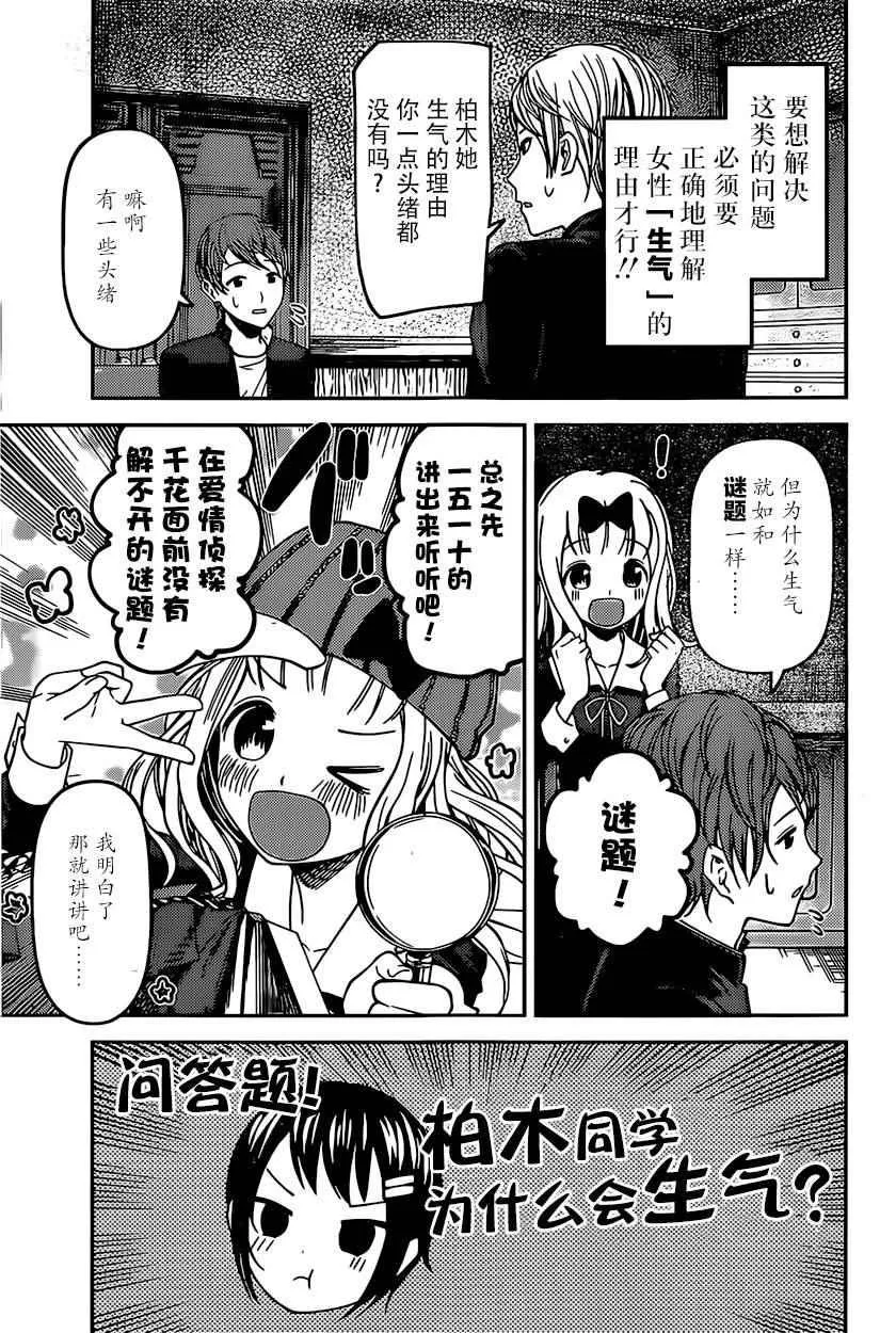 周刊66话 第3页