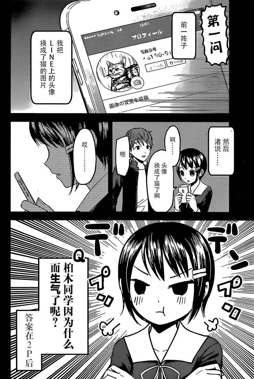 周刊66话 第4页