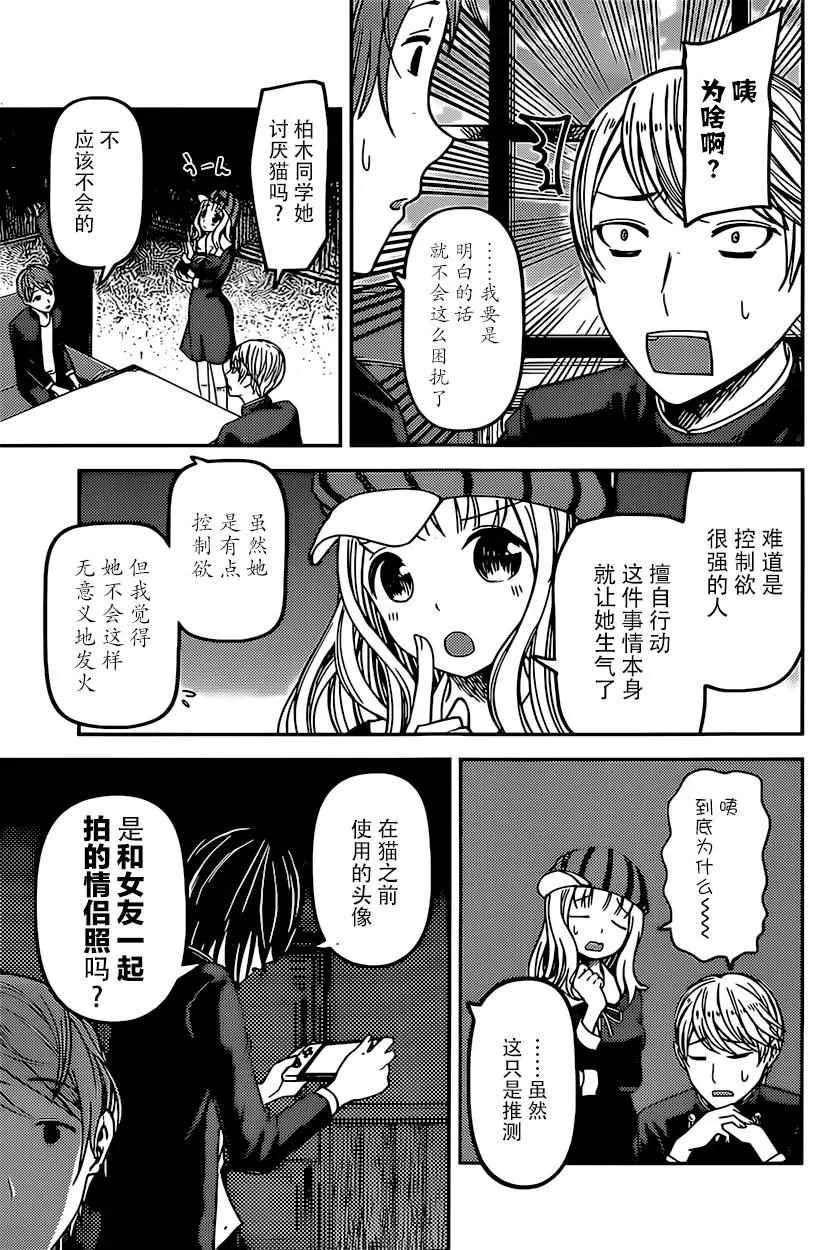 周刊66话 第5页