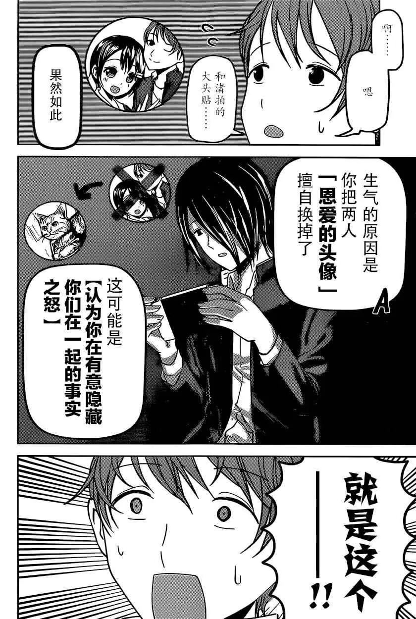 周刊66话 第6页