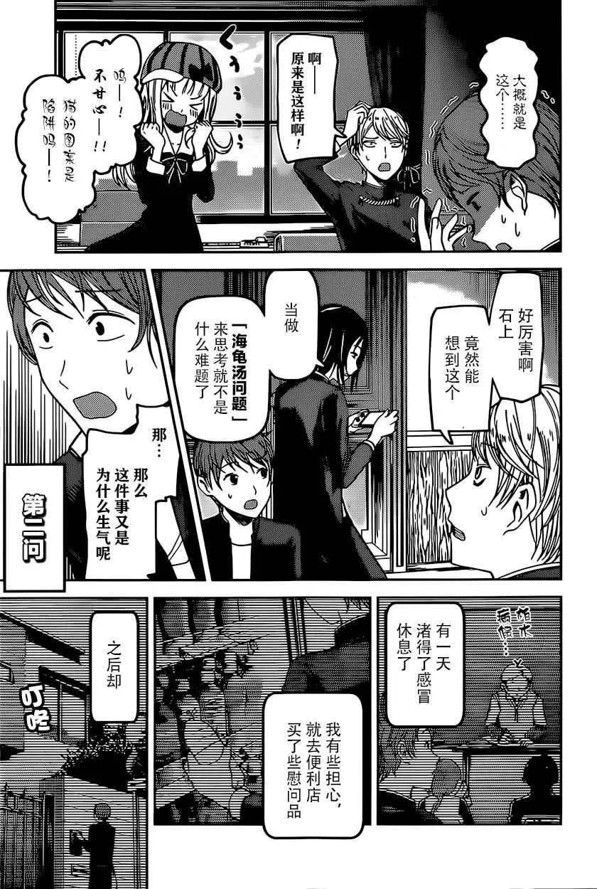 周刊66话 第7页