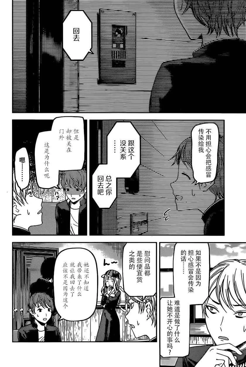 周刊66话 第8页