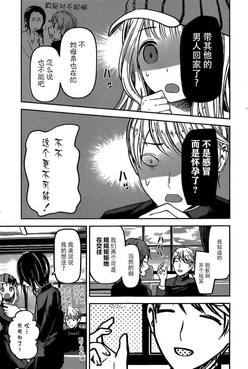 周刊66话 第9页