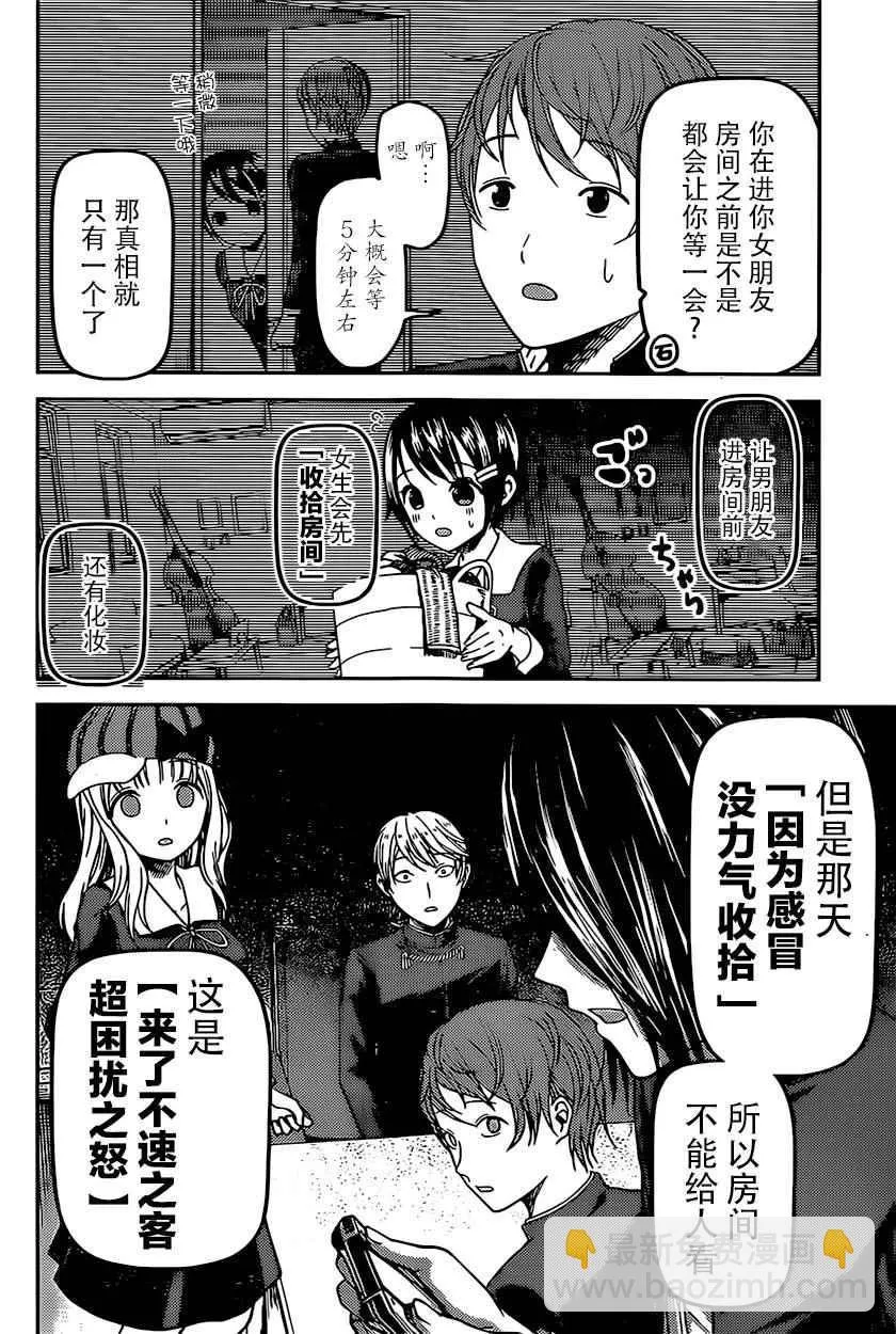周刊66话 第10页