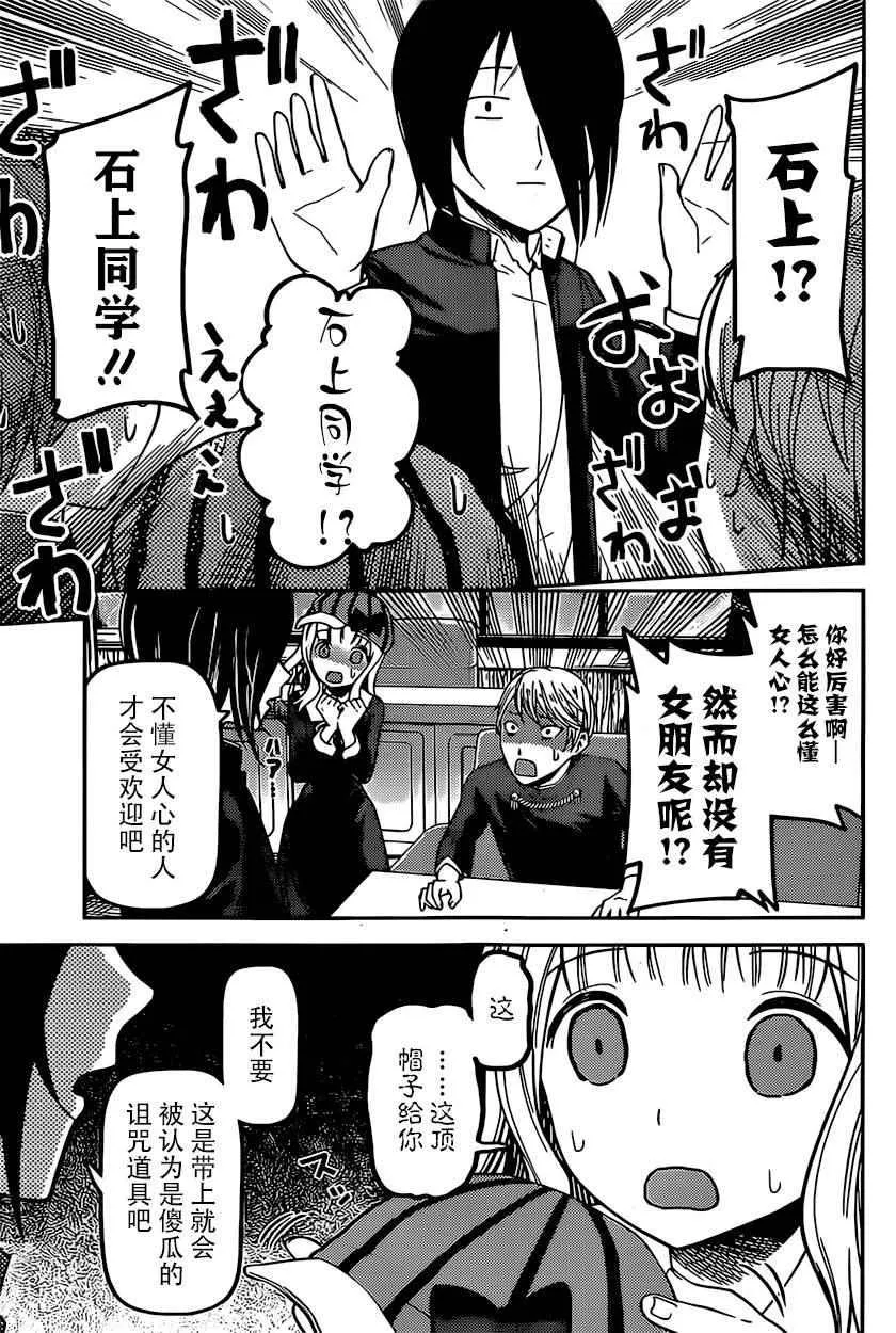 周刊66话 第11页