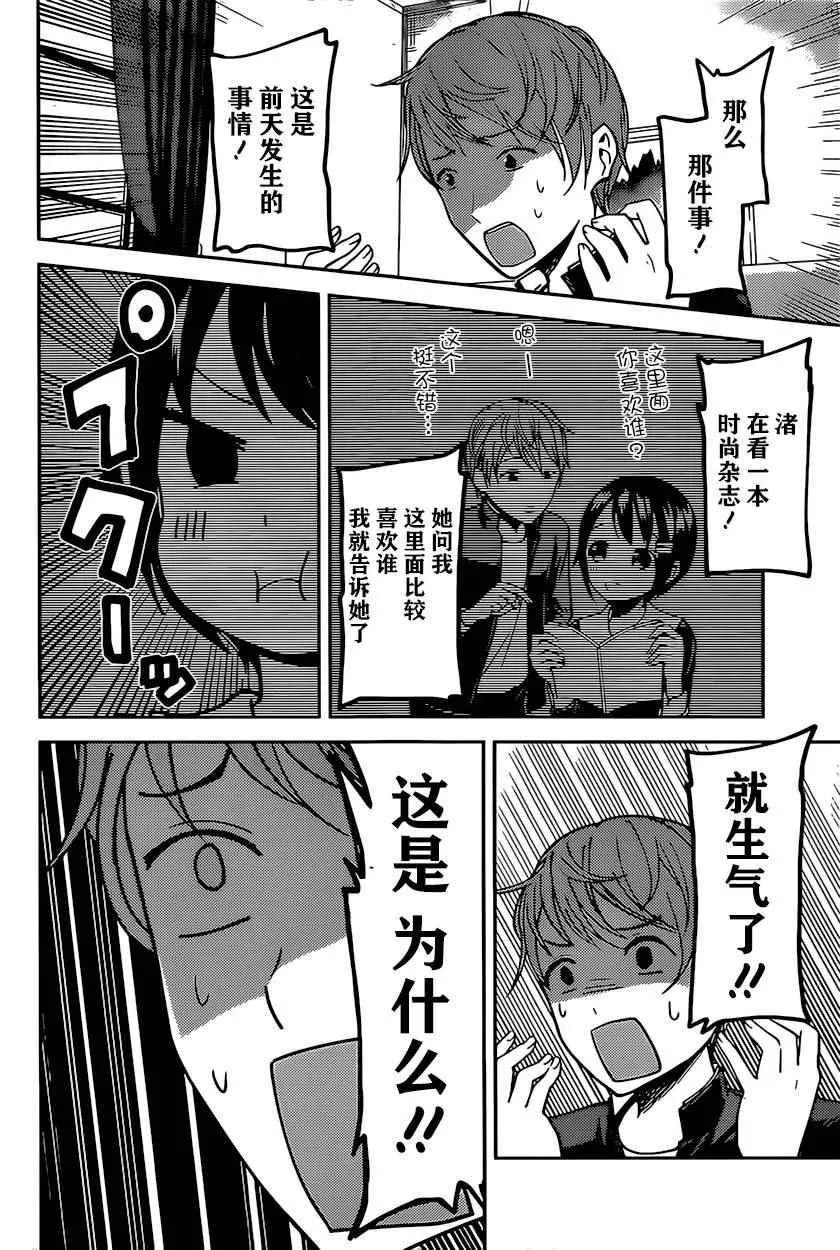 周刊66话 第12页