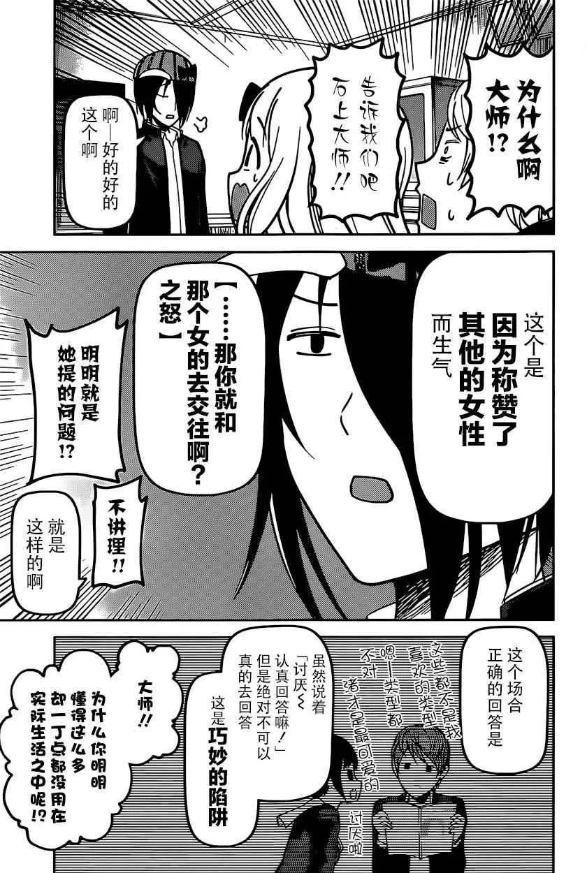 周刊66话 第13页