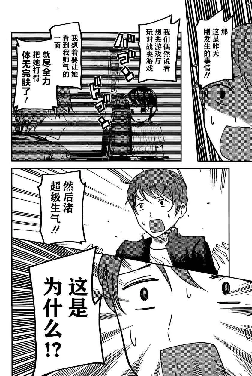 周刊66话 第14页
