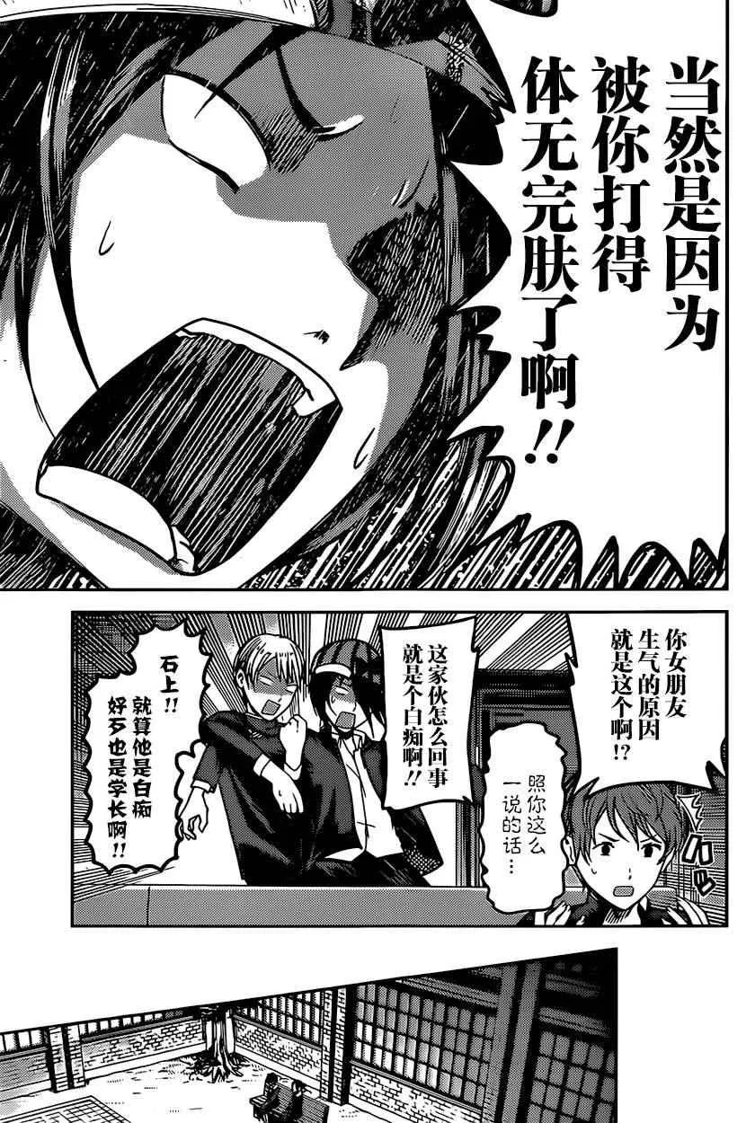 周刊66话 第15页