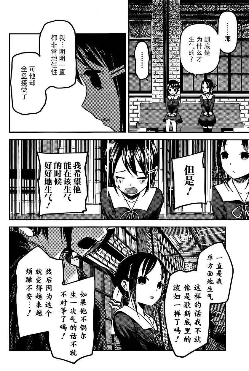 周刊66话 第16页