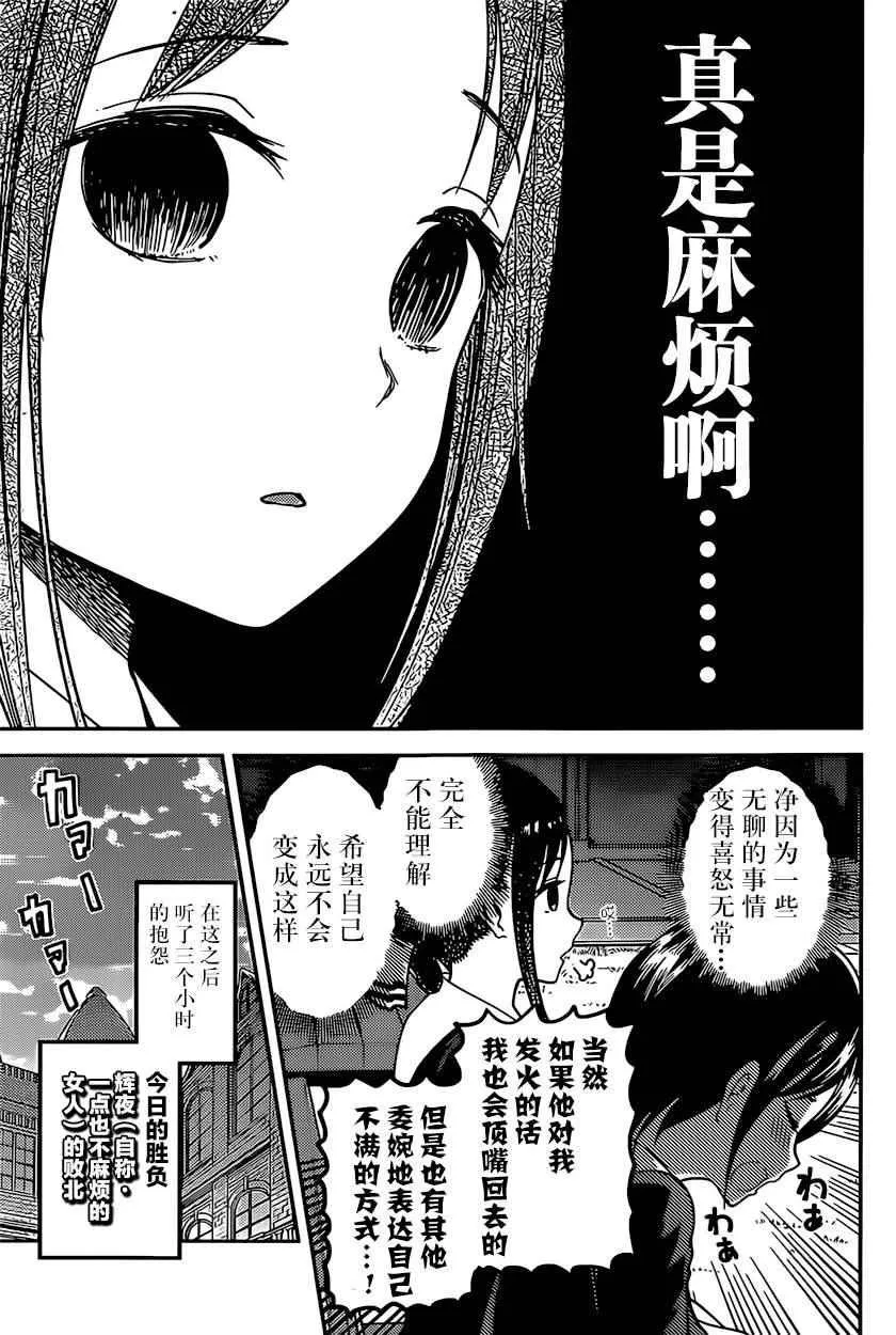 周刊66话 第17页