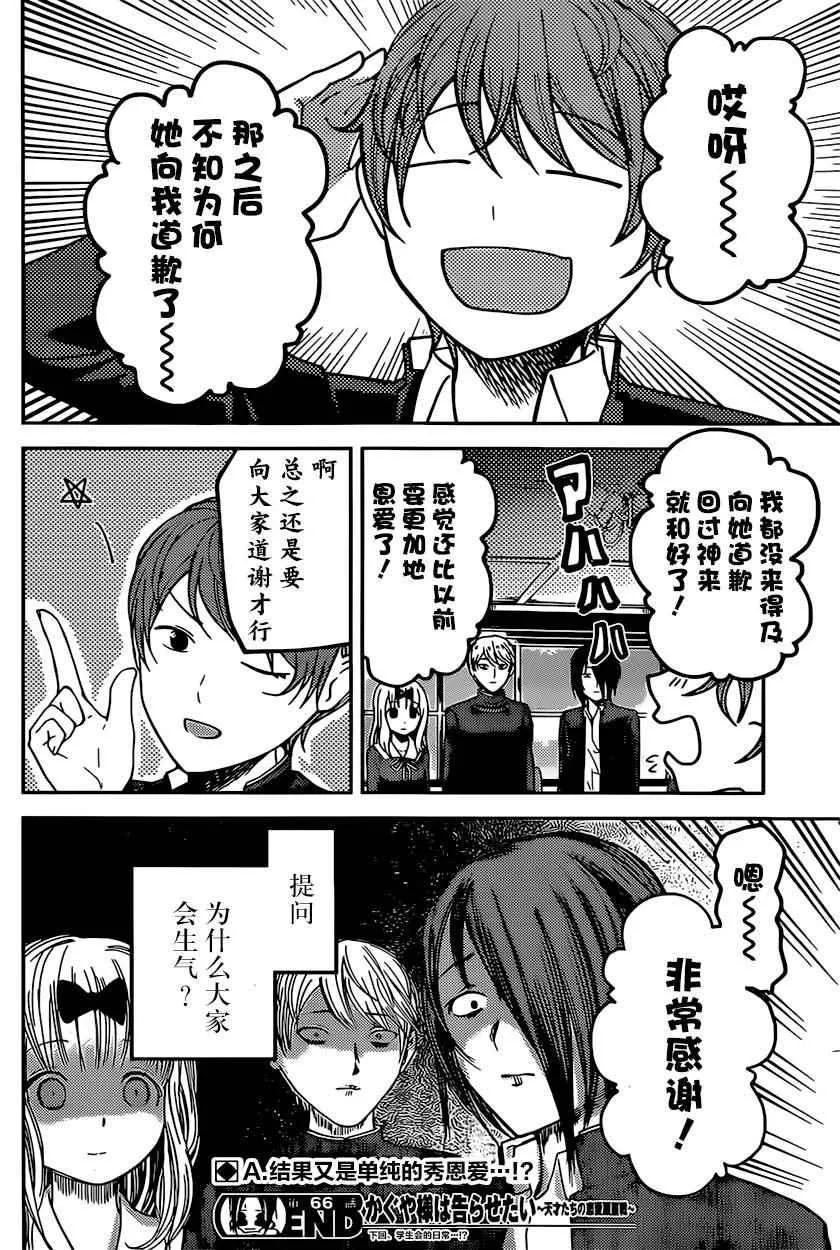 周刊66话 第18页