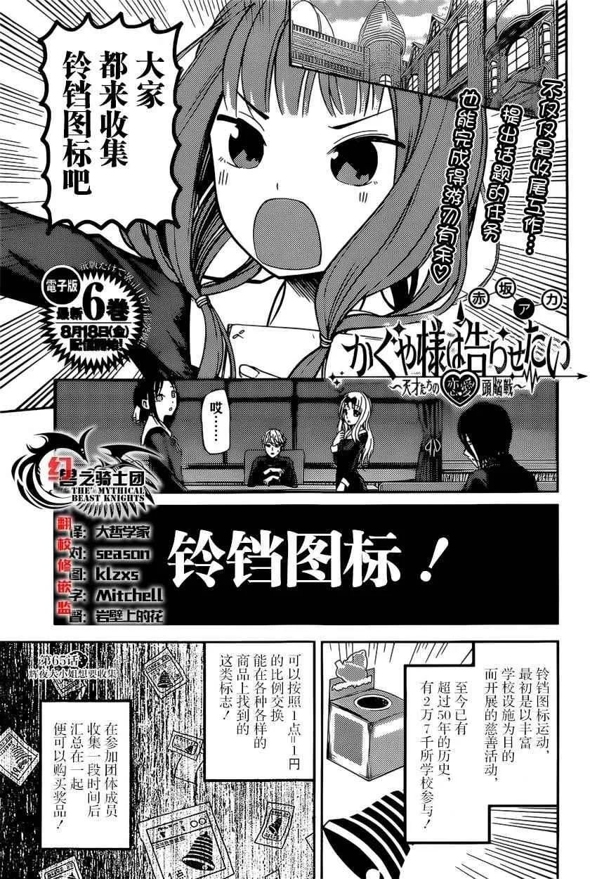 周刊65话 第1页
