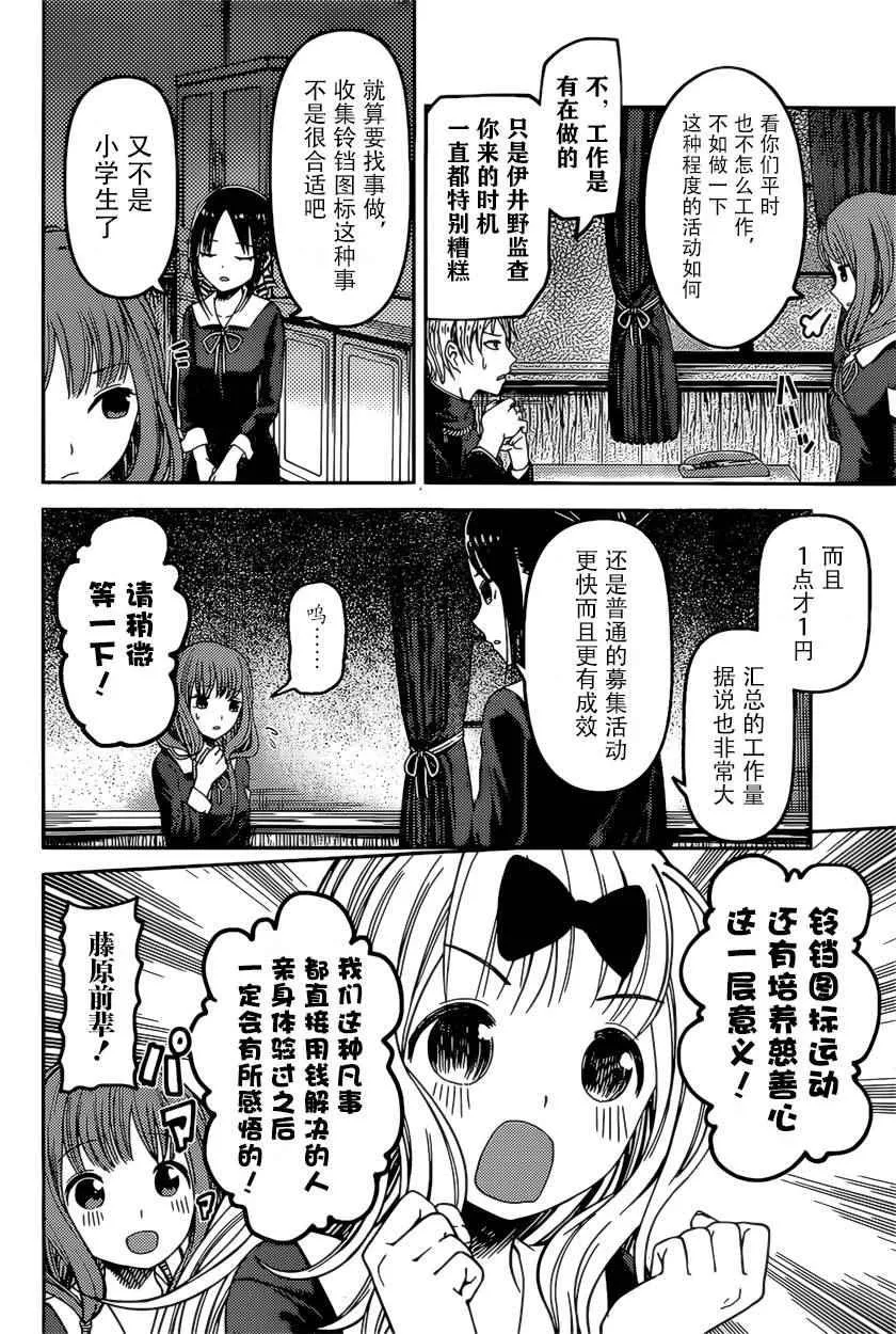 周刊65话 第2页