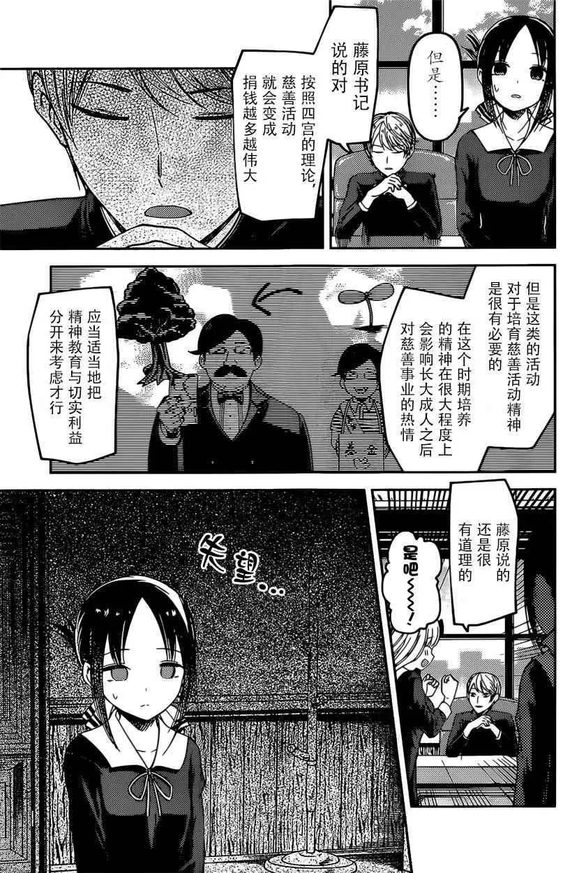 周刊65话 第3页