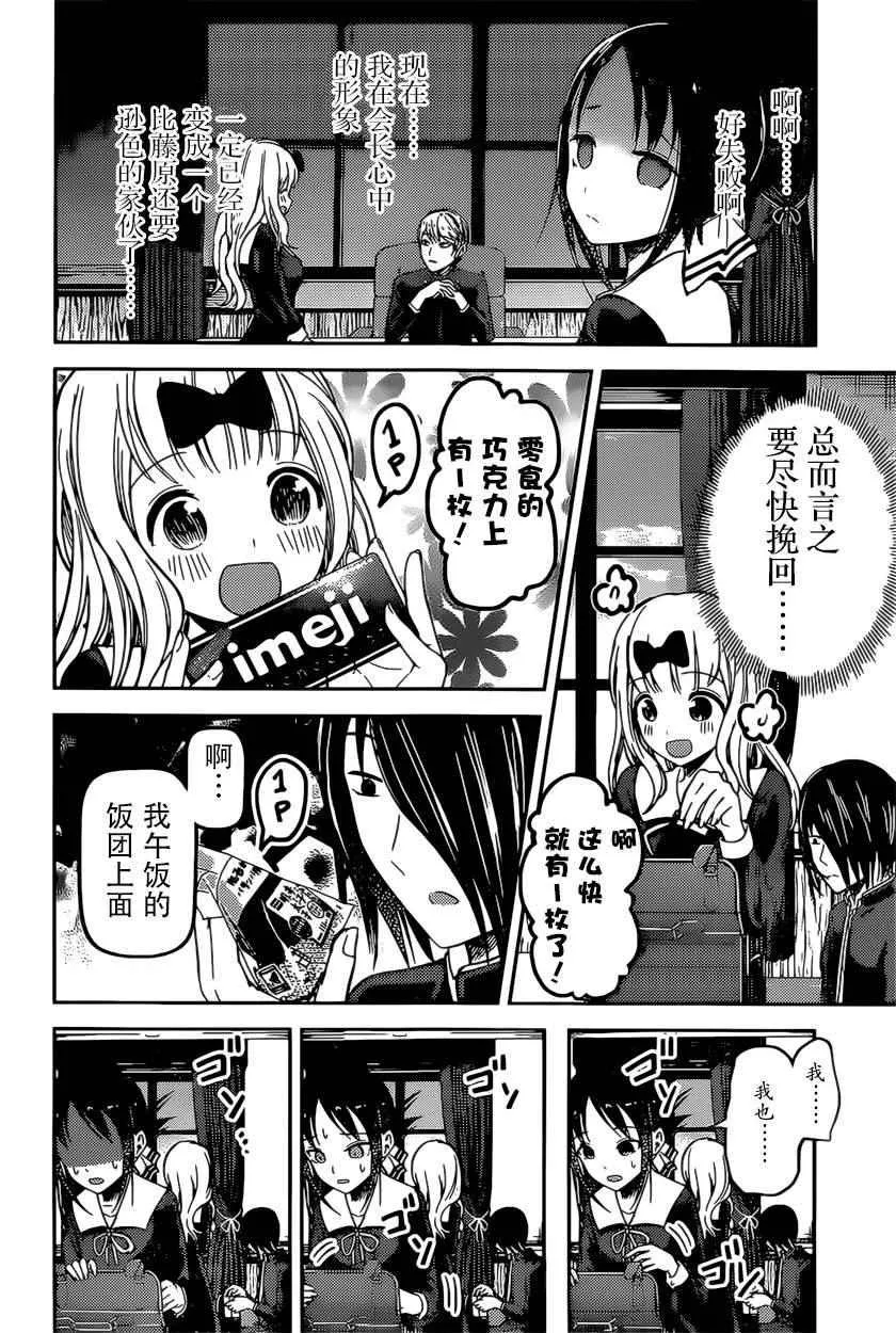 周刊65话 第4页
