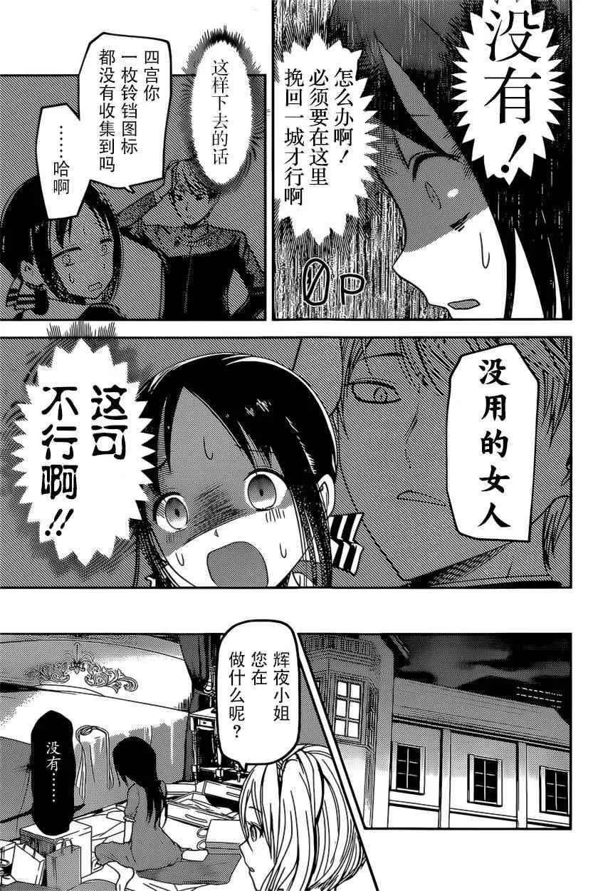 周刊65话 第5页