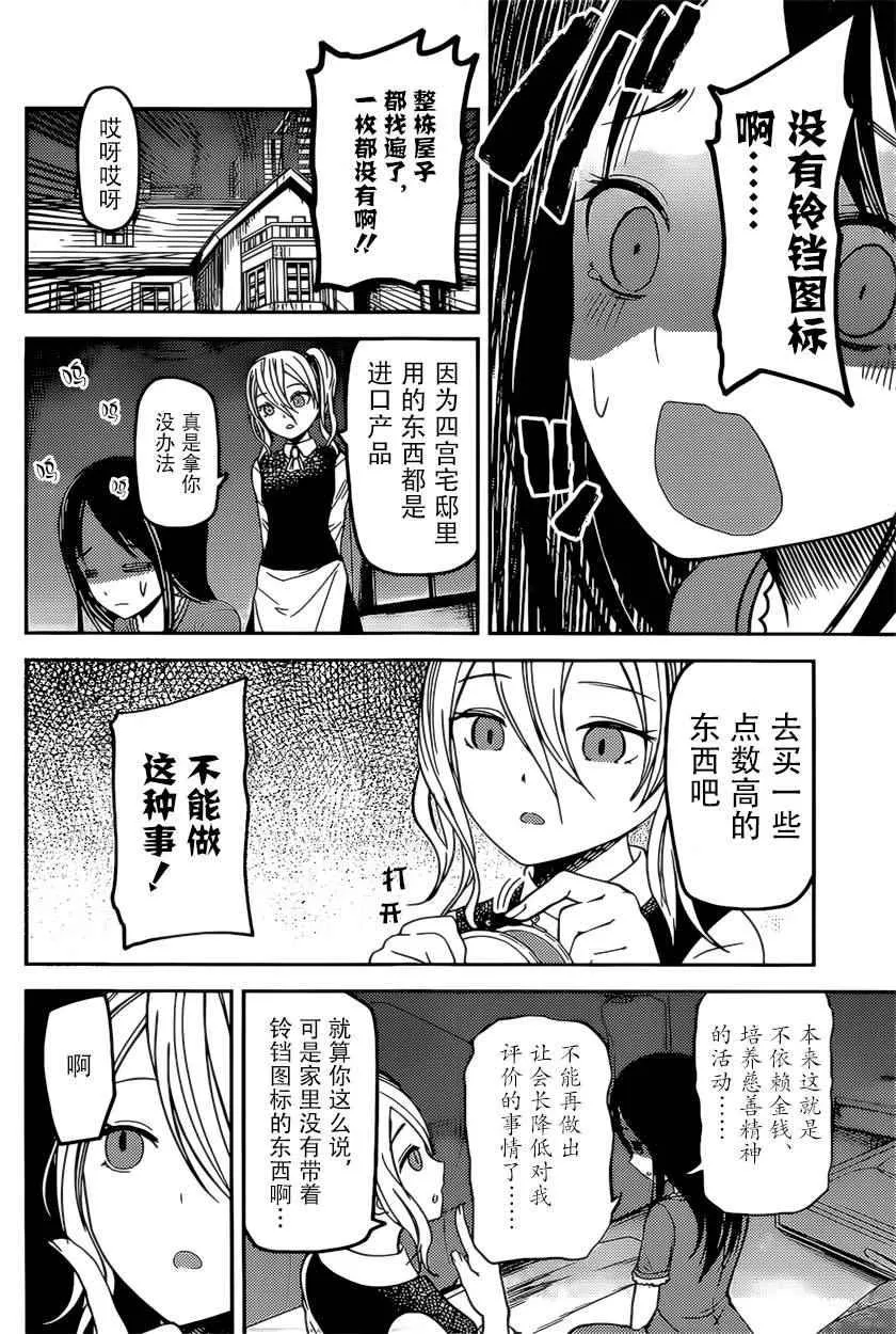 周刊65话 第6页