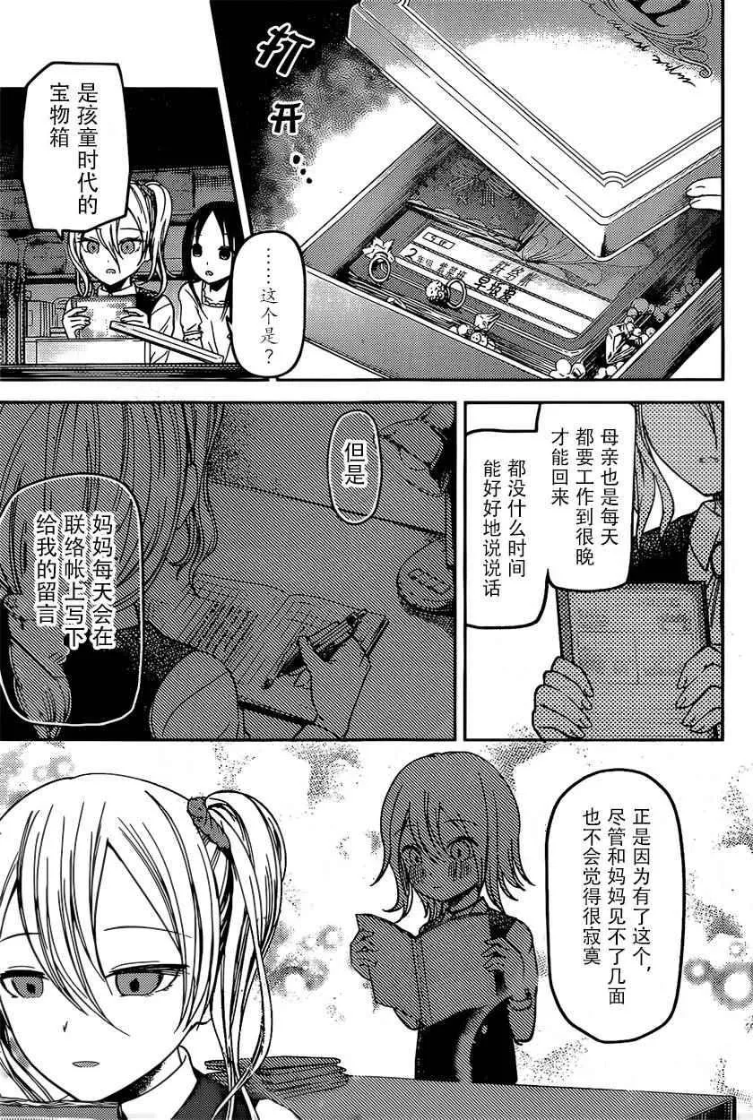 周刊65话 第7页