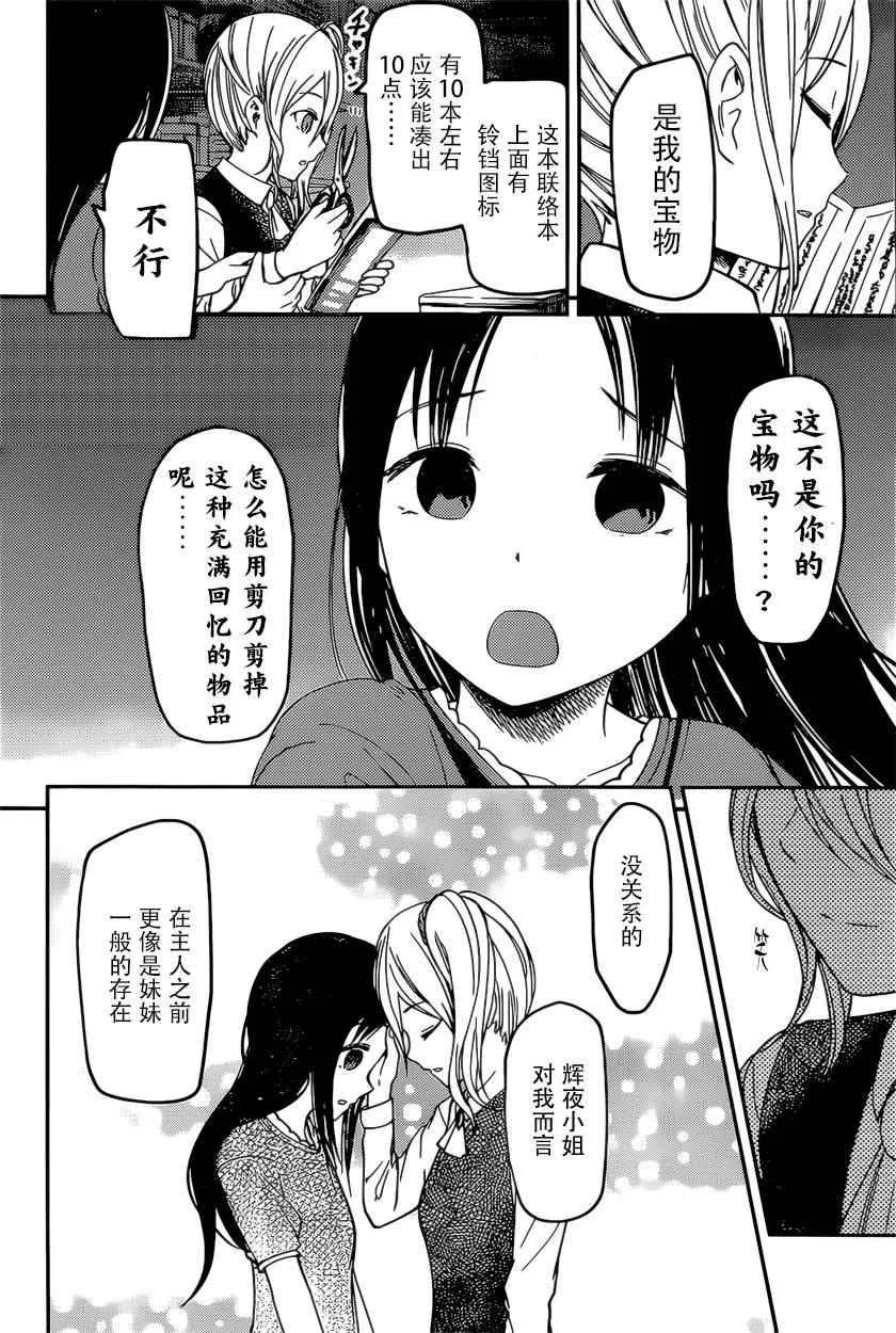 周刊65话 第8页