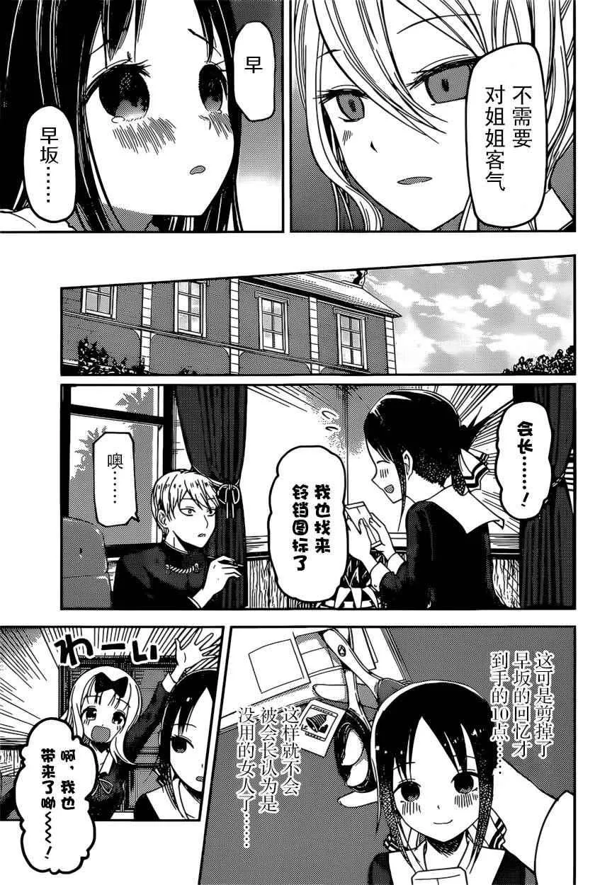 周刊65话 第9页